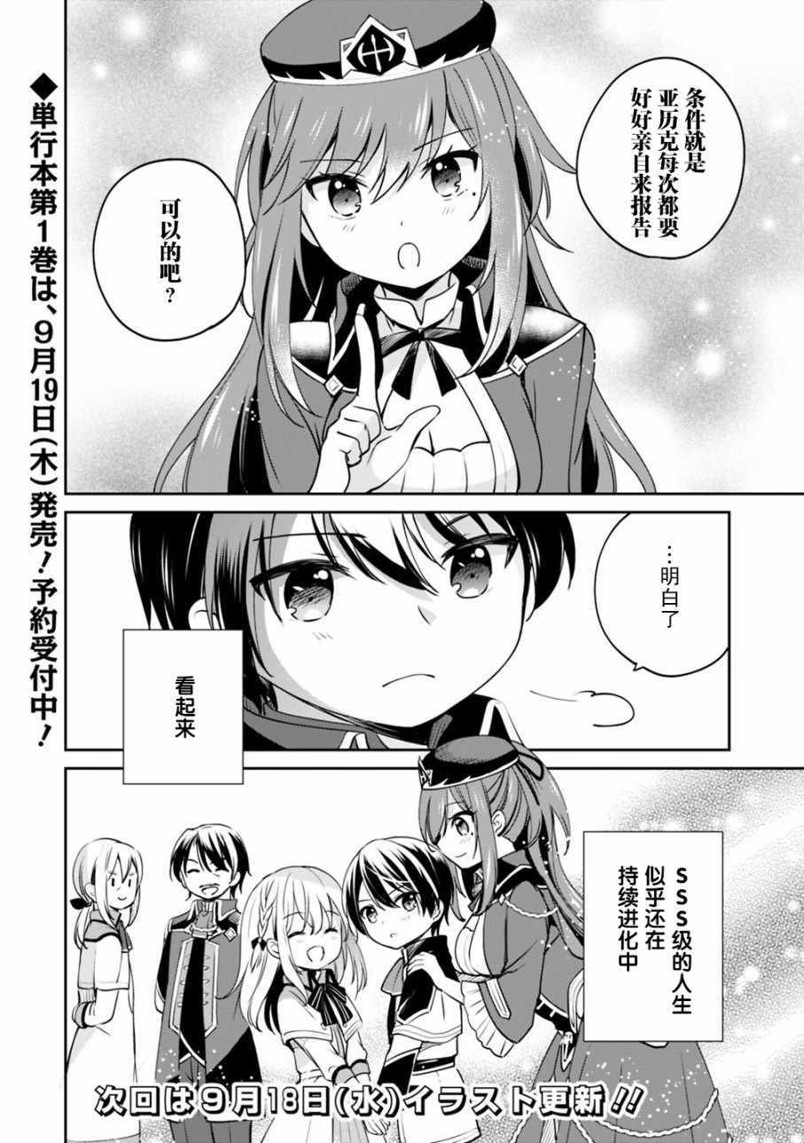 第12话 第14页