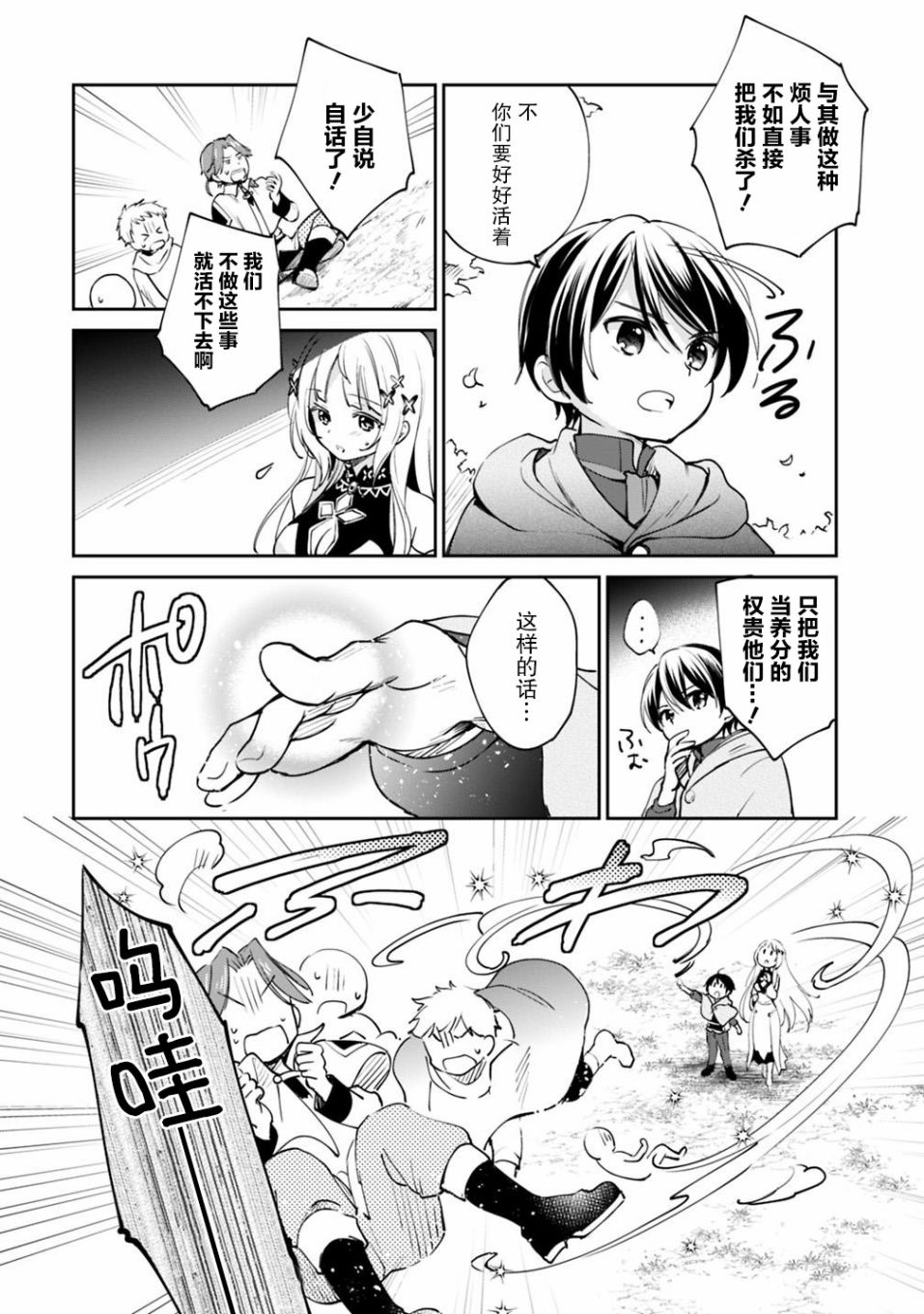 第23话 第10页