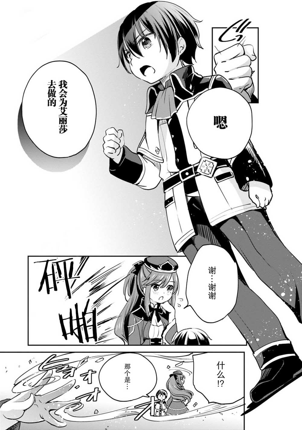 第14话 第11页
