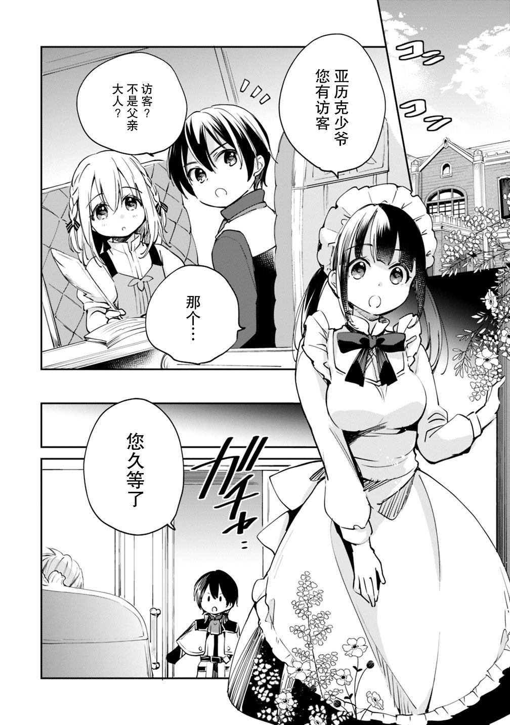 第17话 第8页
