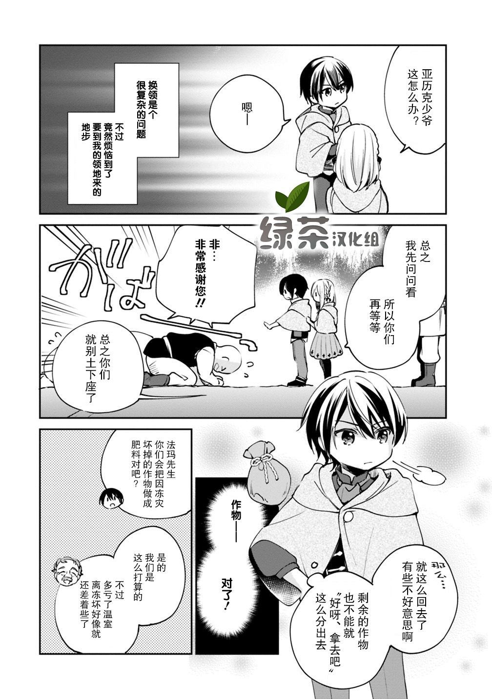 第17话 第6页