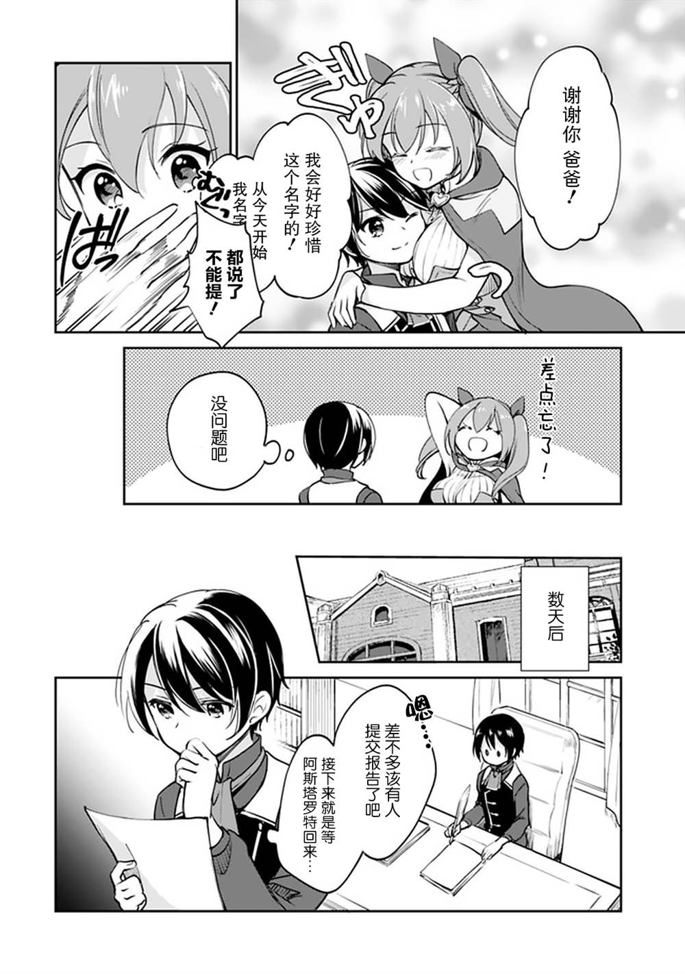 第40话 第6页