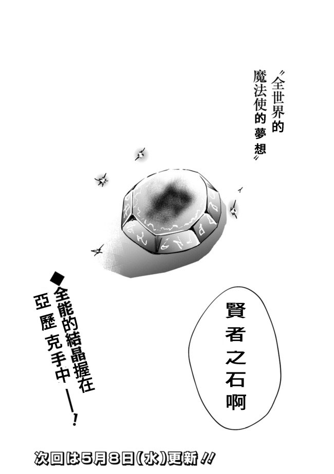 第2话 第13页