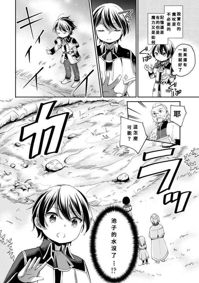 第2话 第2页