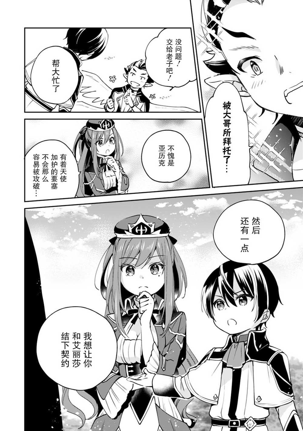 第14话 第13页