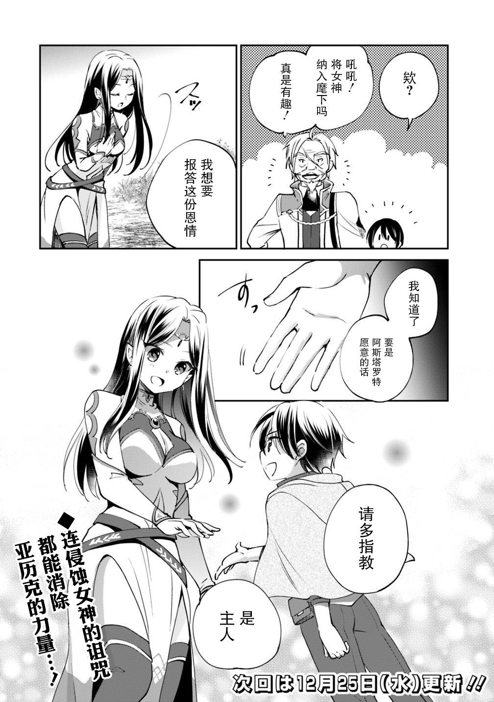 第18话 第14页