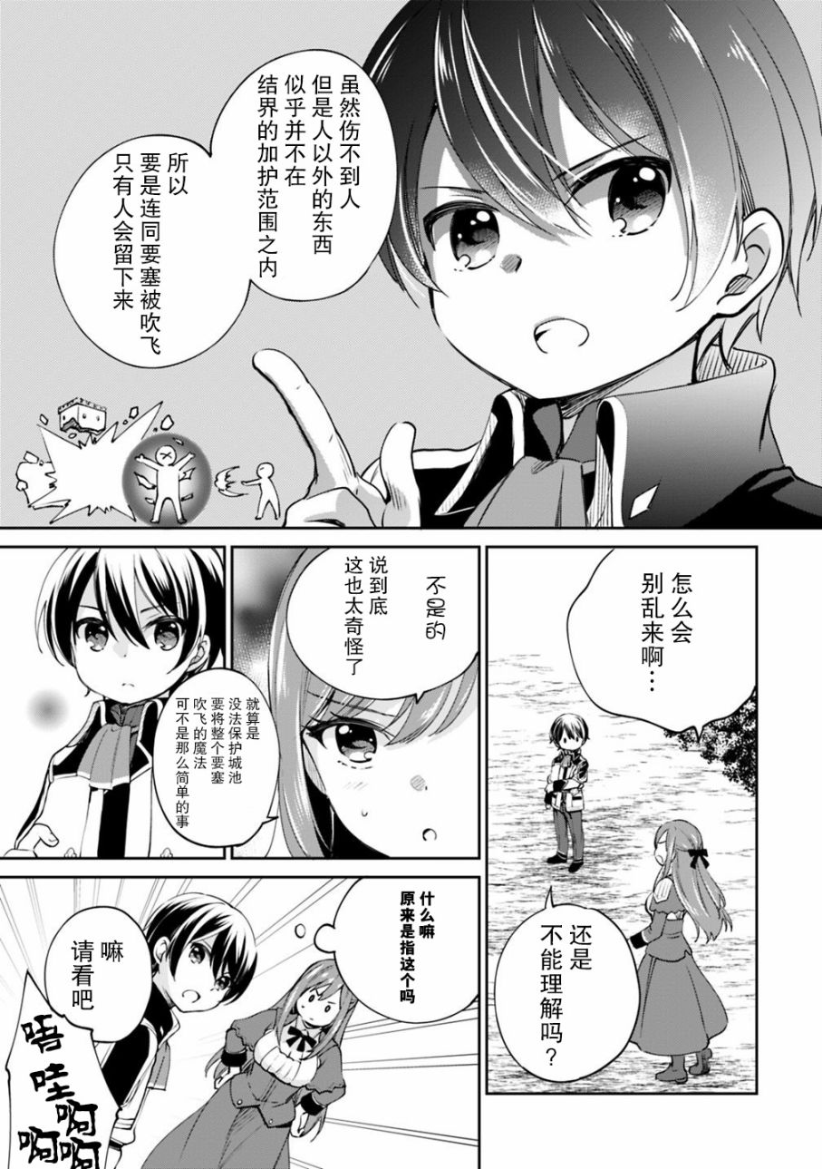 第20话 第10页