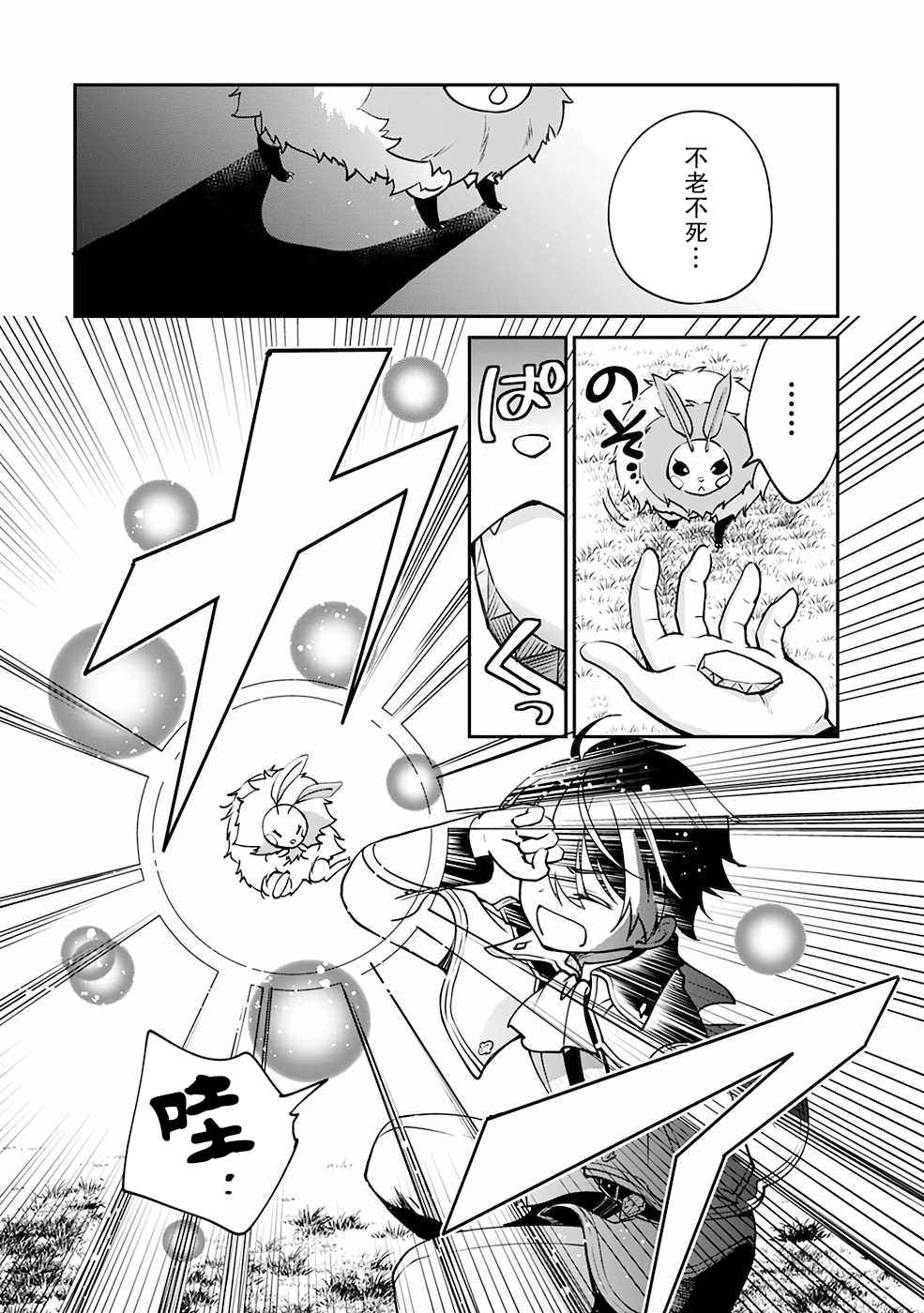 第29话 第10页