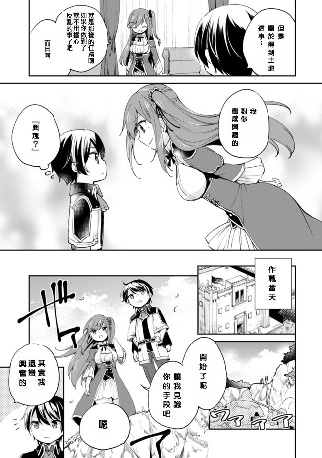 第6话 第5页