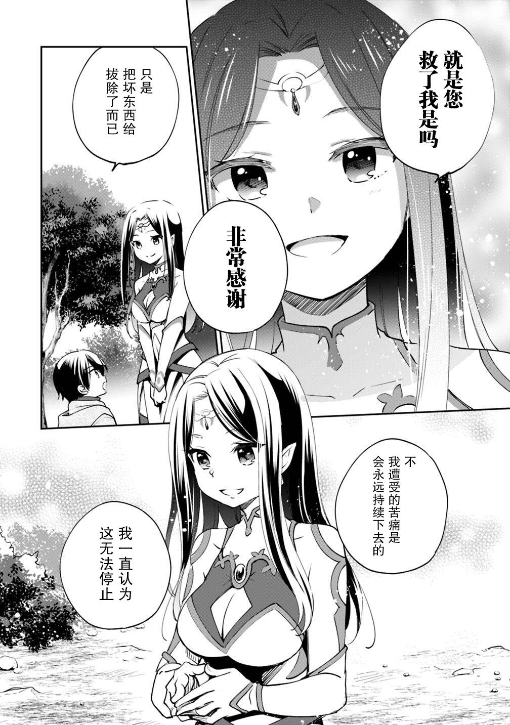第18话 第12页