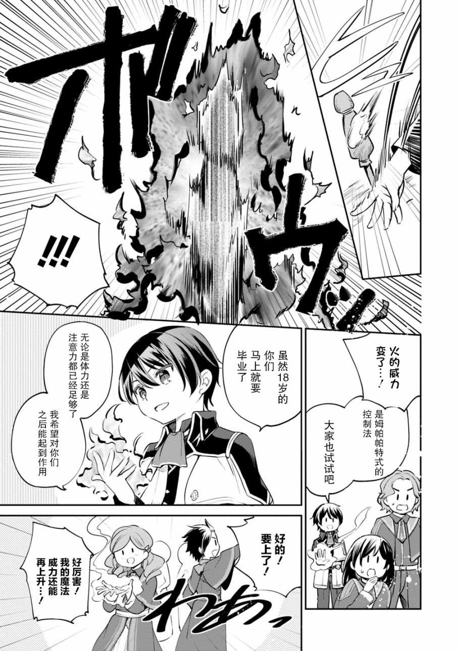 第13话 第5页