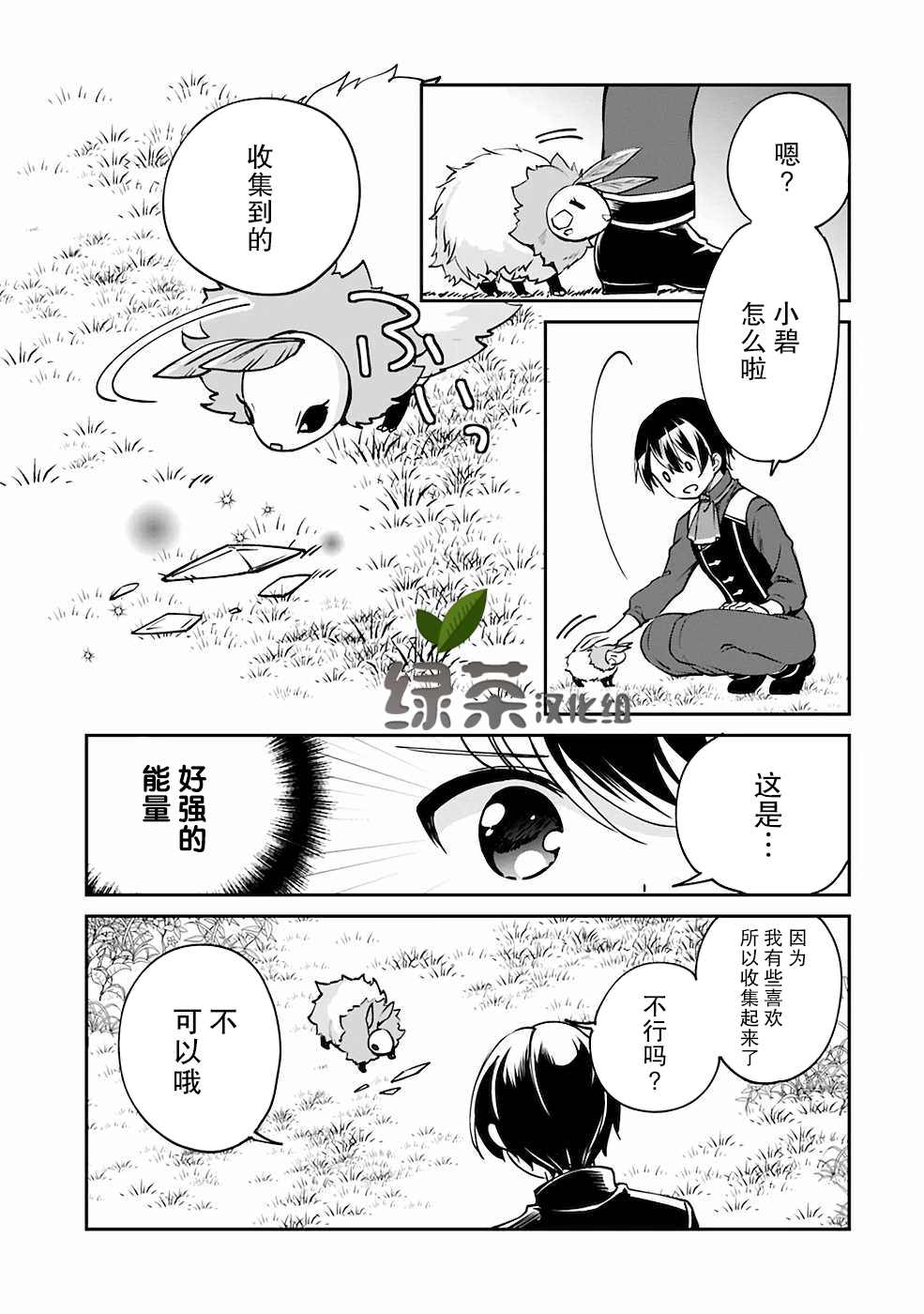 第29话 第14页