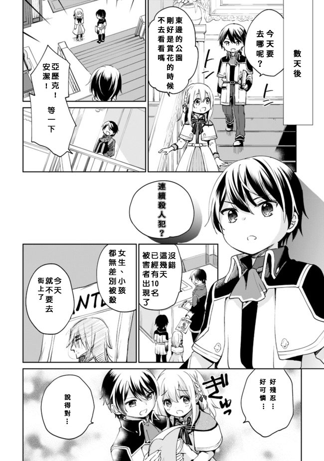 第4话 第6页