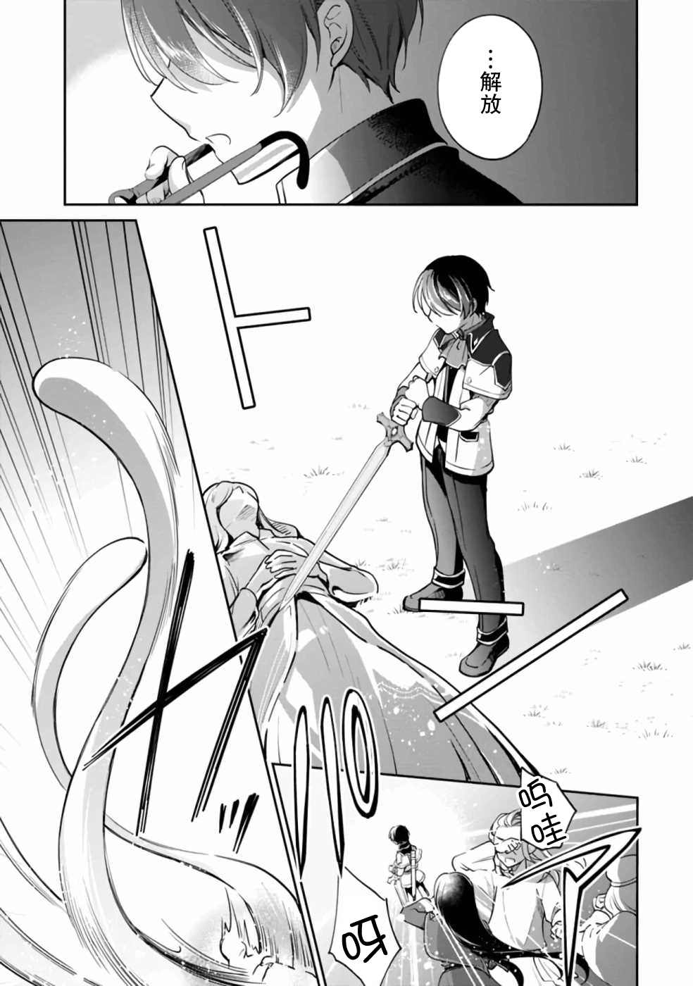 第36话 第8页