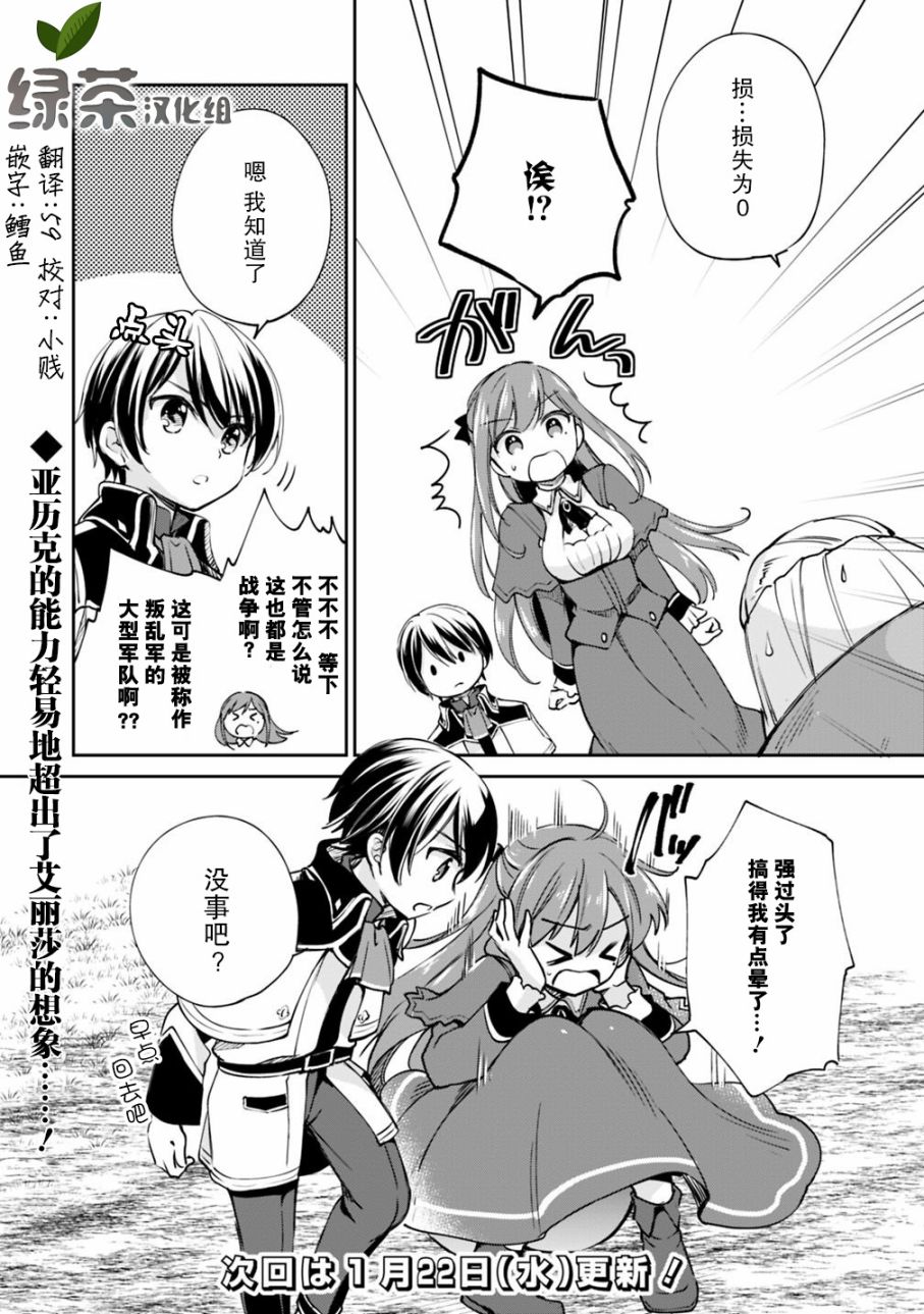 第20话 第13页