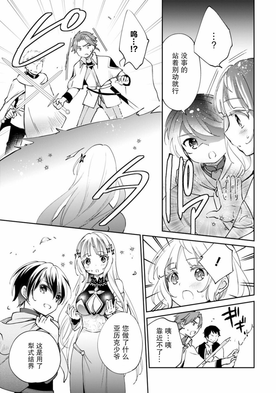 第23话 第7页