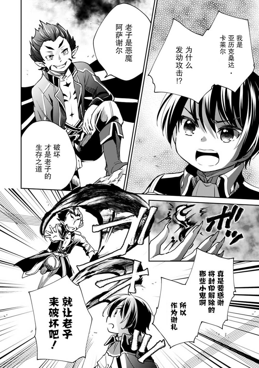 第15话 第4页