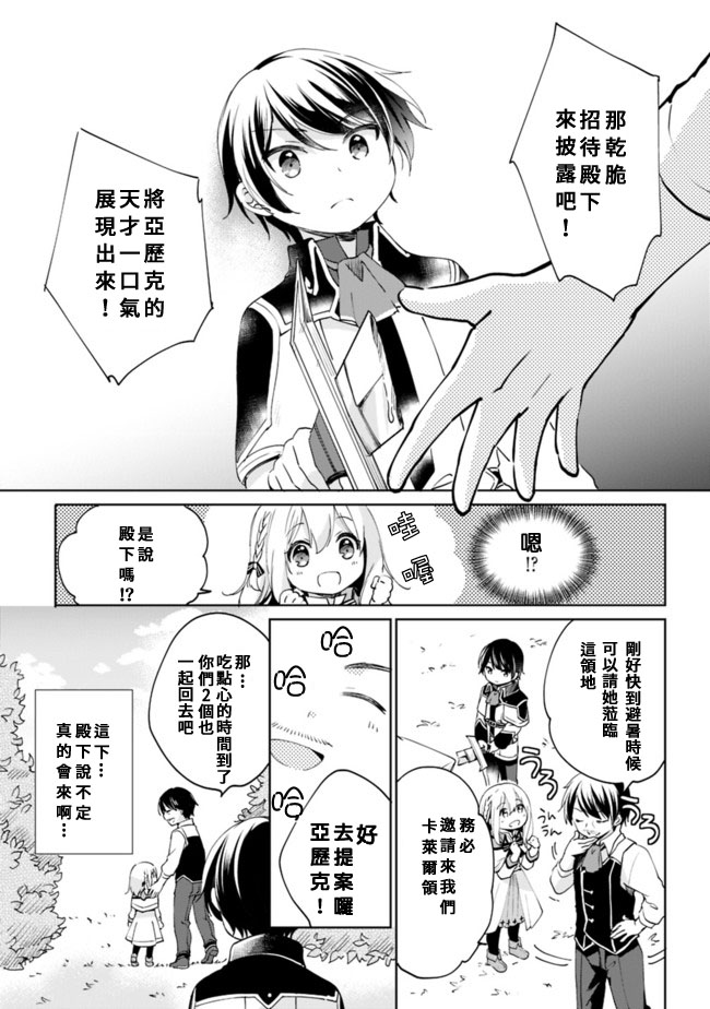 第4话 第5页