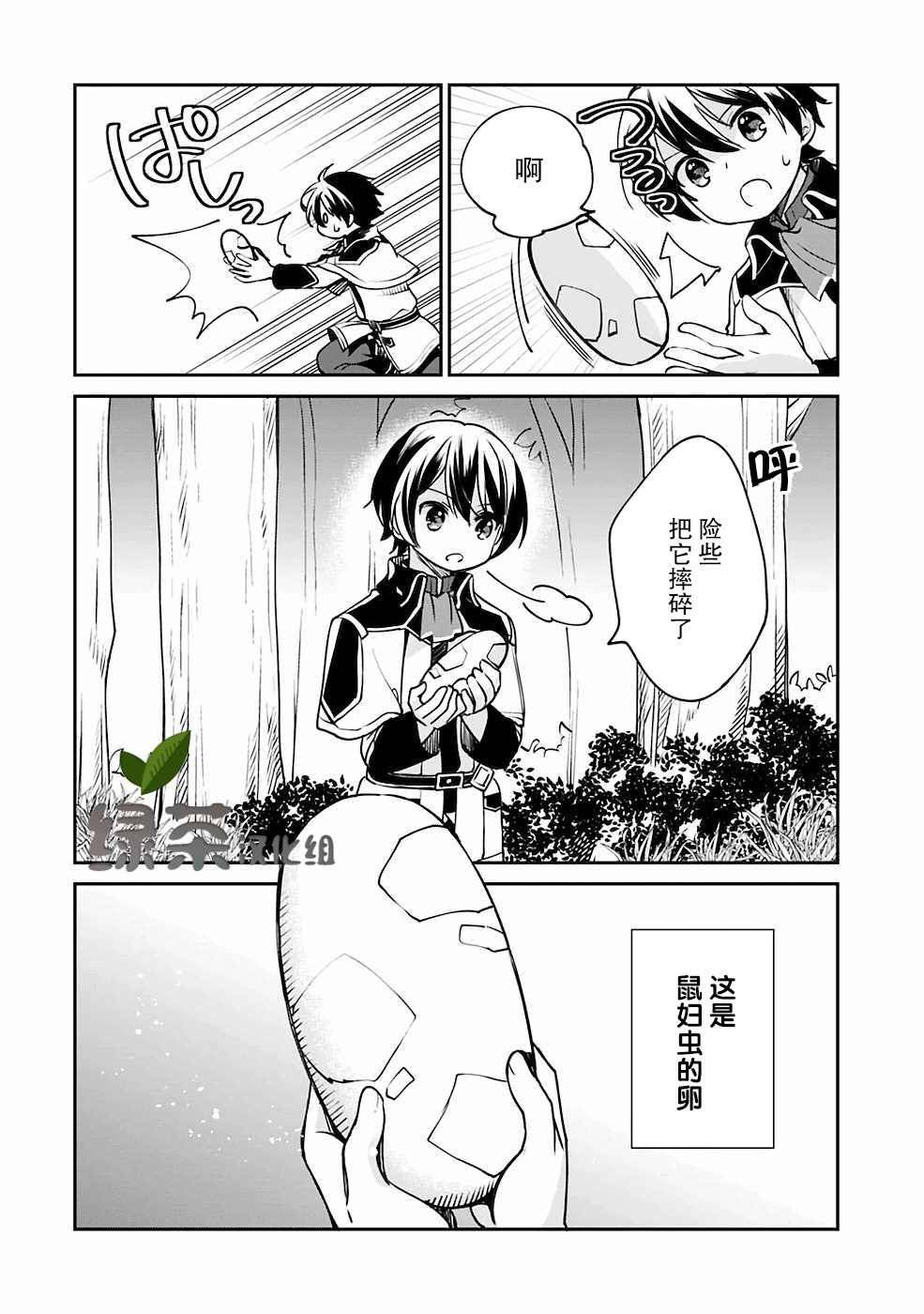 第29话 第2页