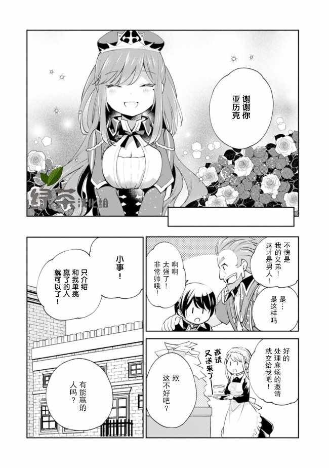 第8话 第4页