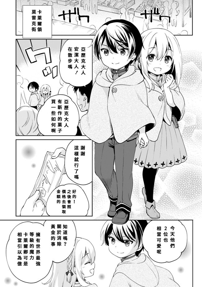 第3话 第3页