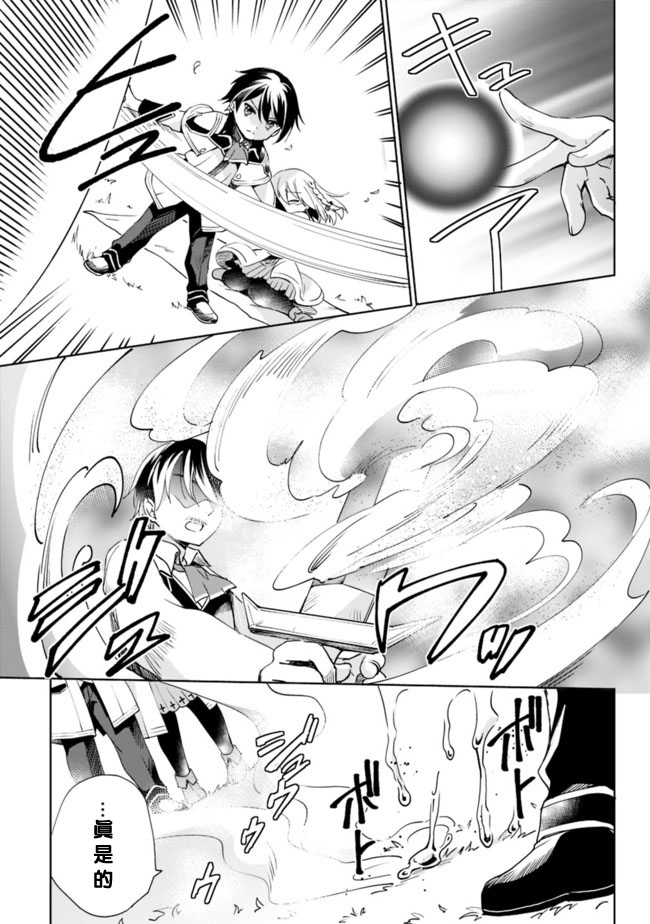 第4话 第3页
