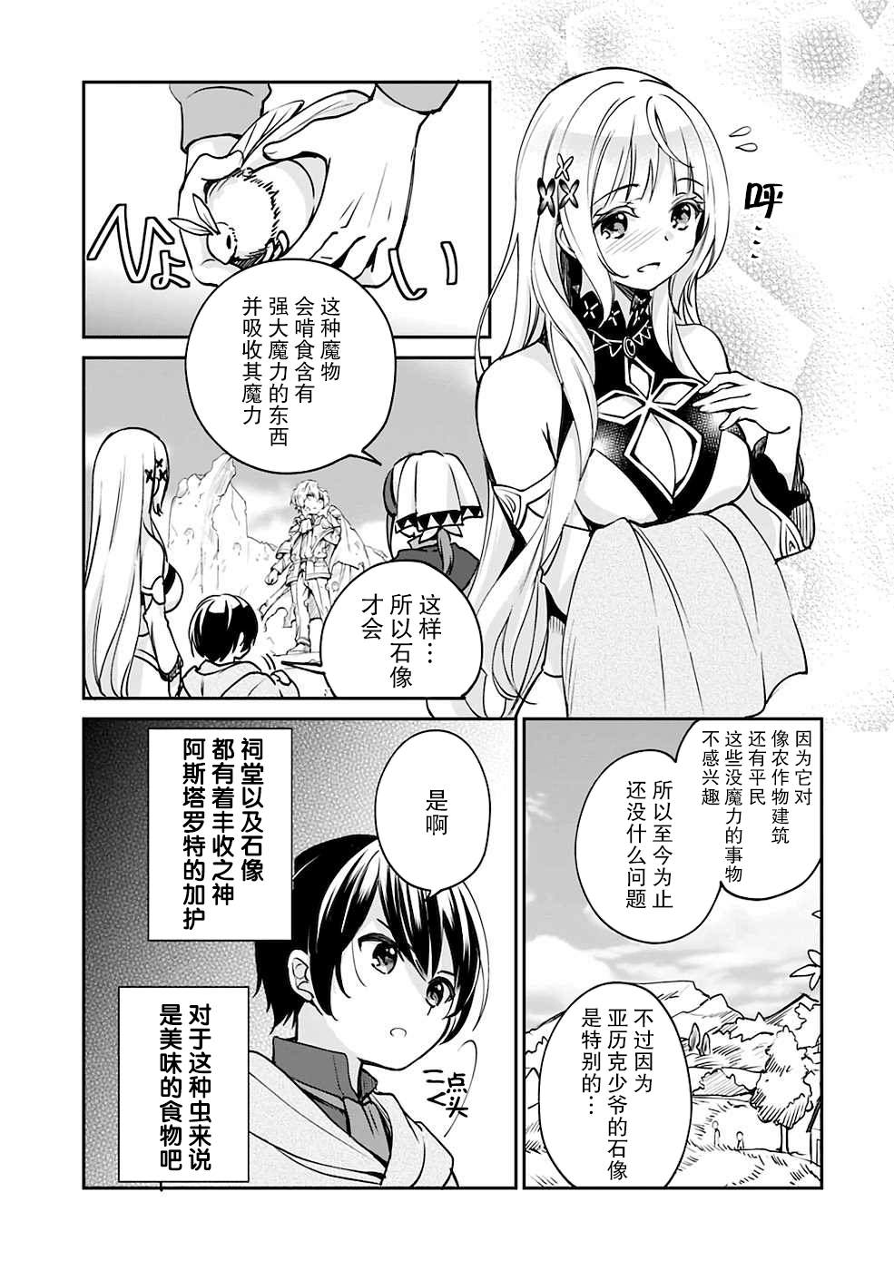 第27话 第5页