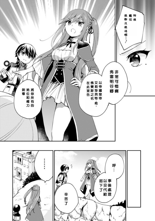 第6话 第14页