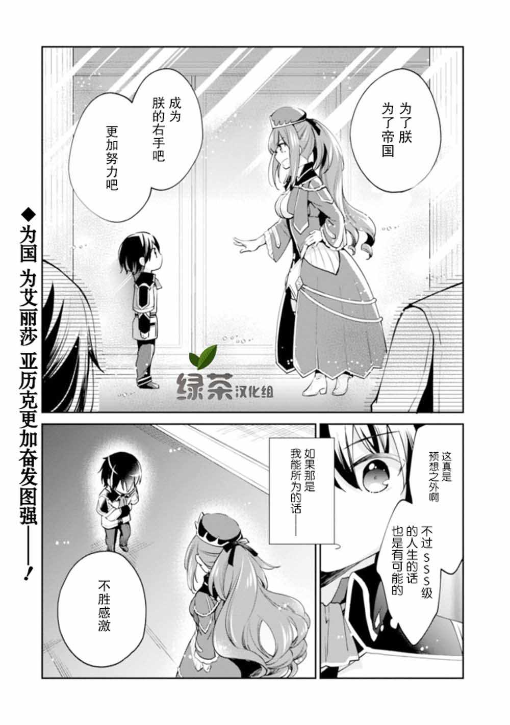 第7话 第14页