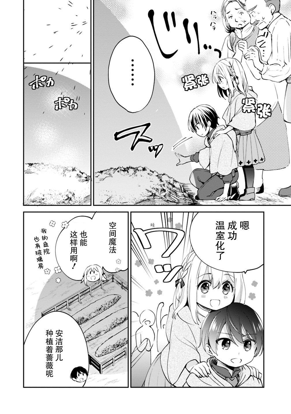第17话 第2页