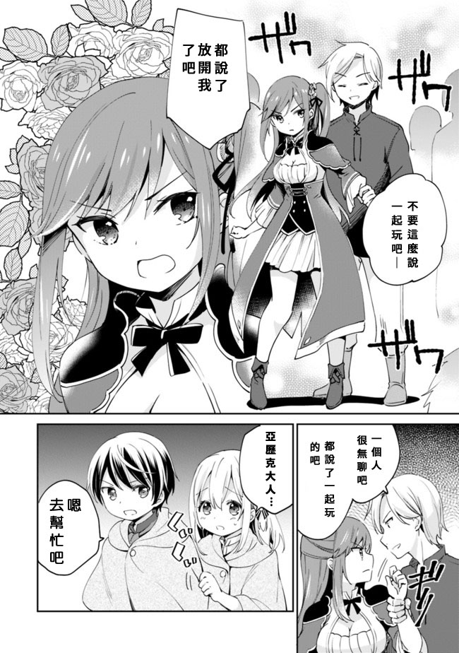 第5话 第2页
