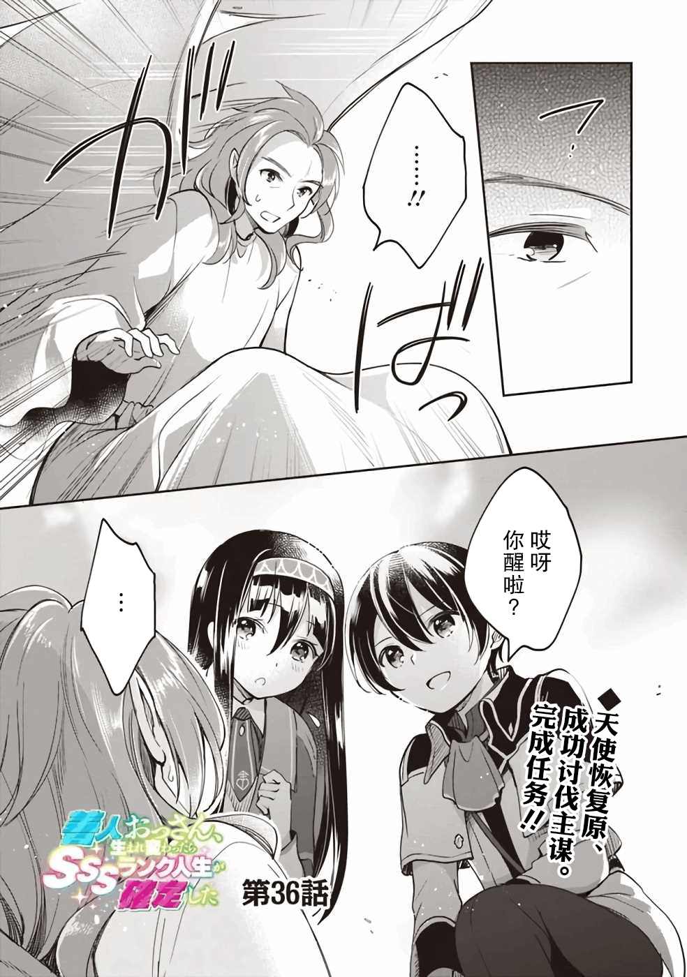 第36话 第2页