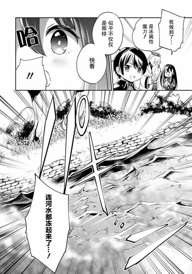 第9话 第10页