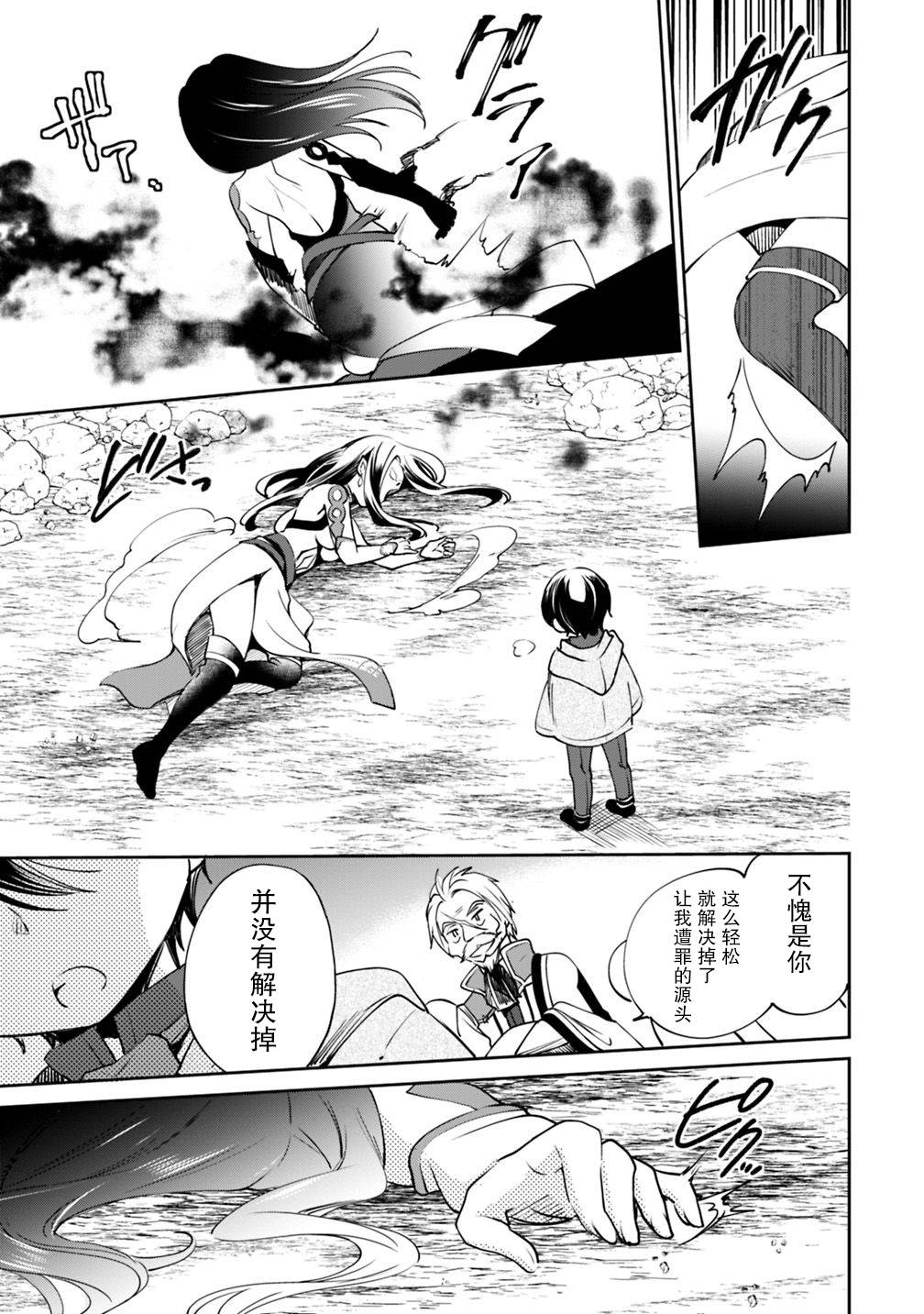 第18话 第9页