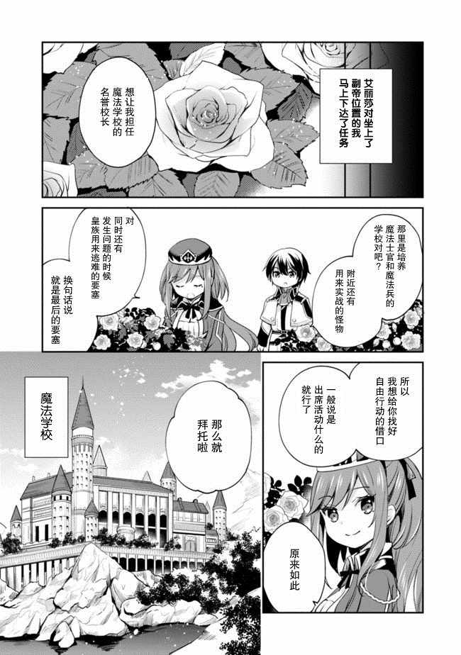 第8话 第5页