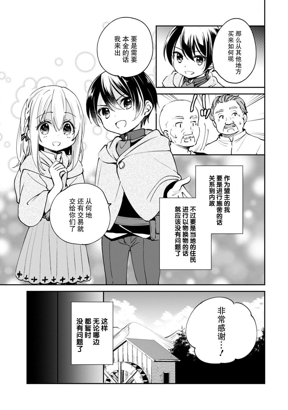 第17话 第7页