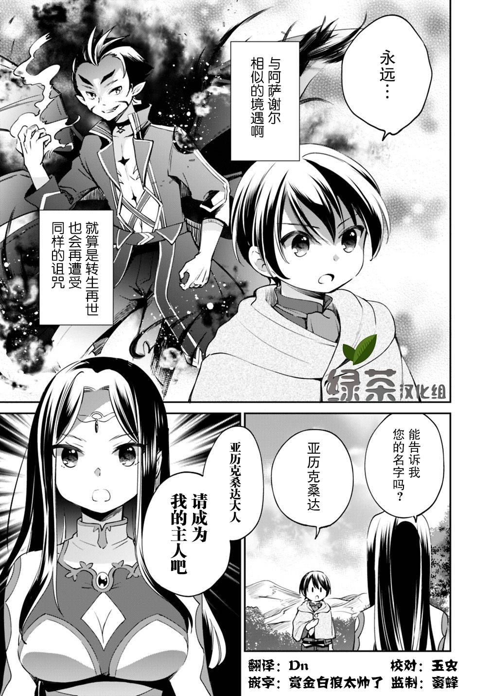 第18话 第13页