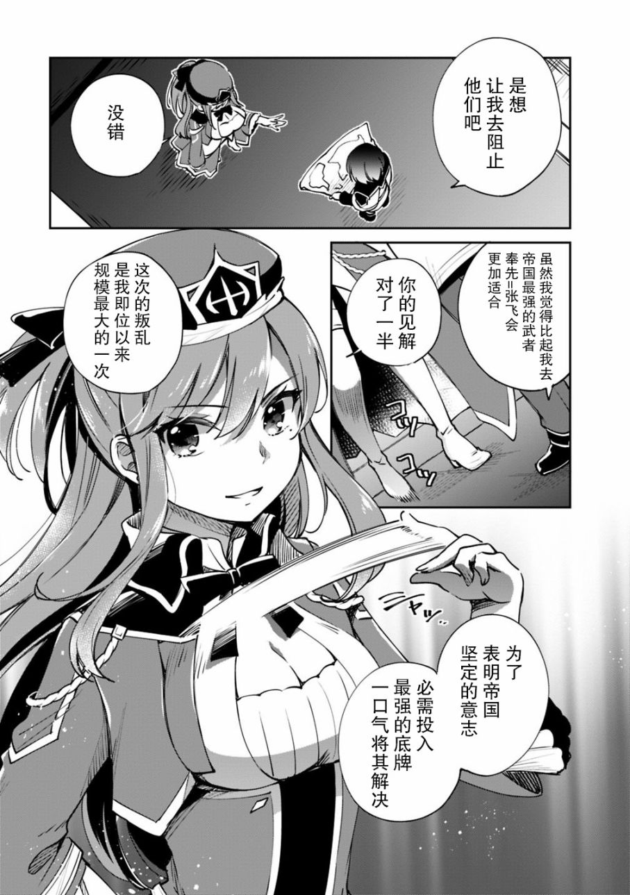 第20话 第2页