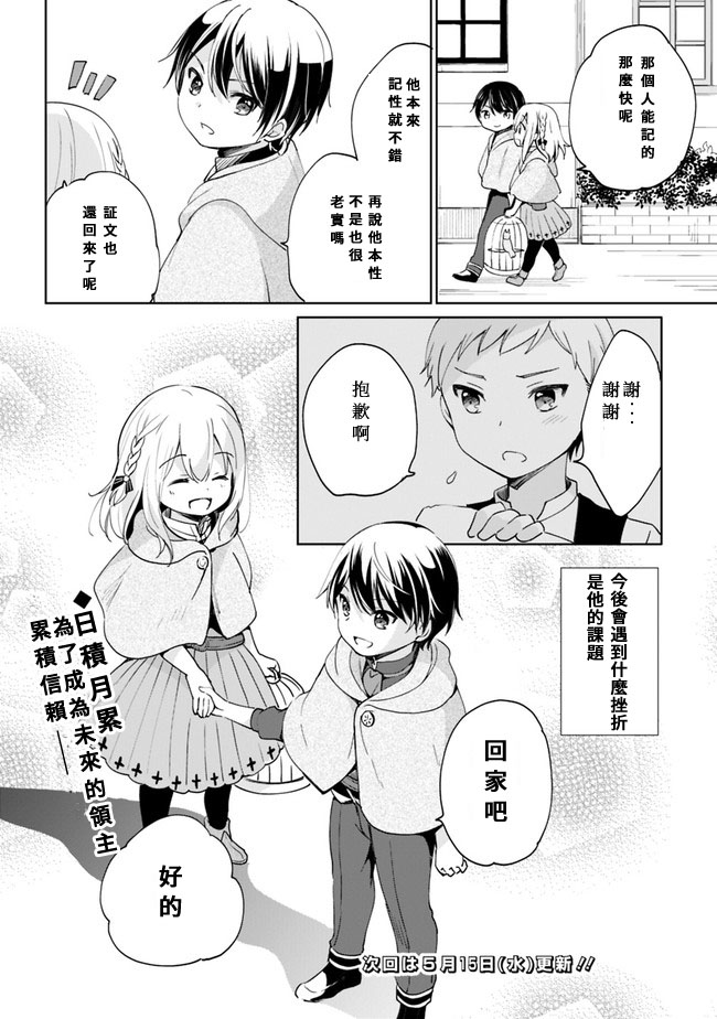 第3话 第14页