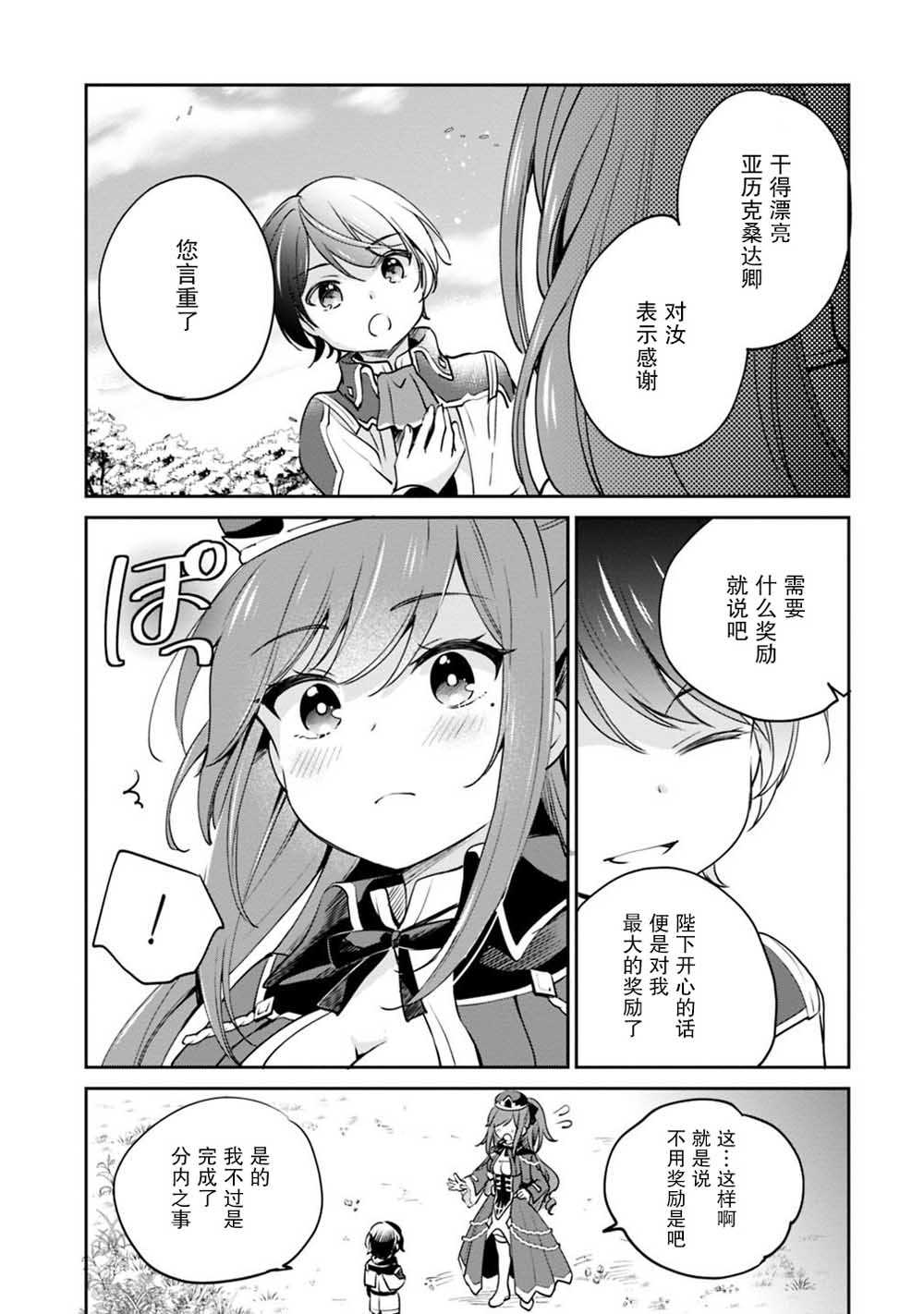 第14话 第7页