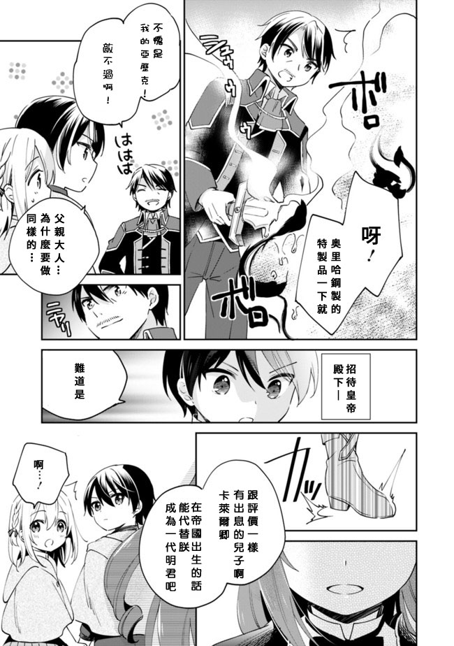 第5话 第13页
