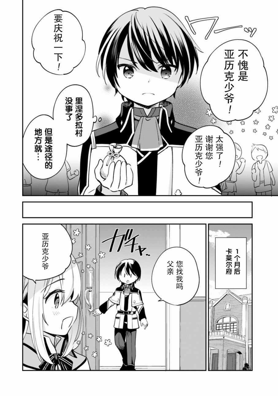 第12话 第8页