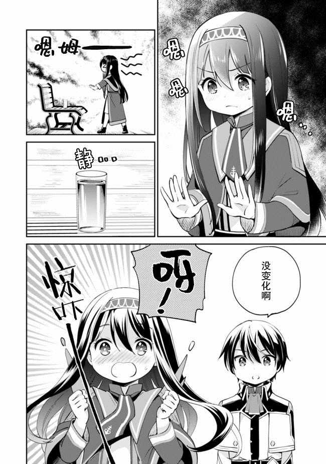 第9话 第2页