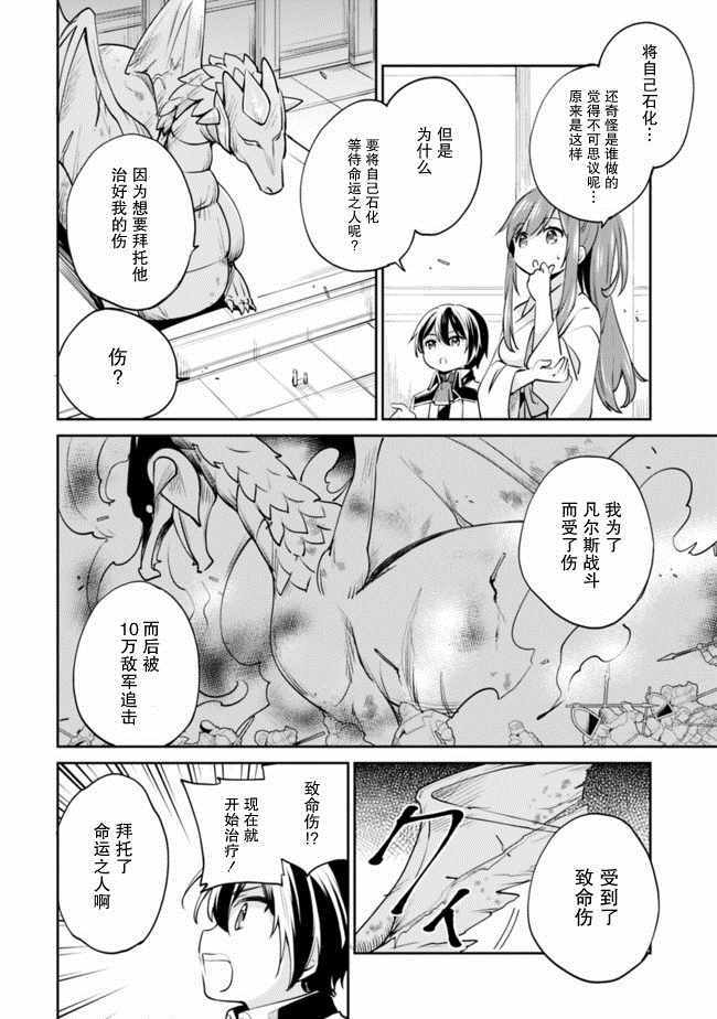 第10话 第8页