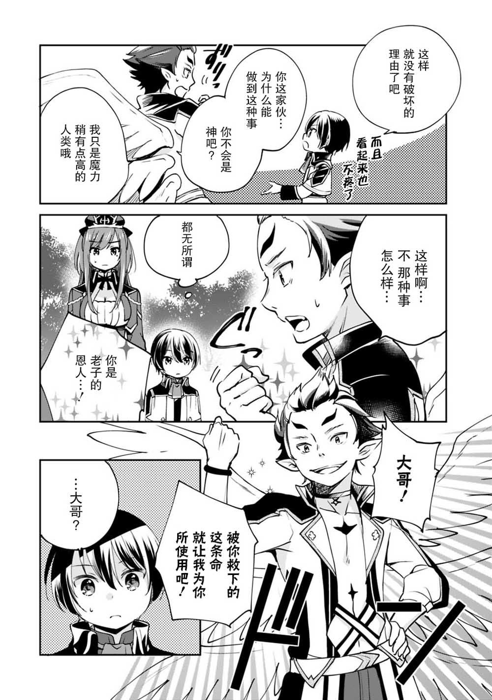第15话 第10页