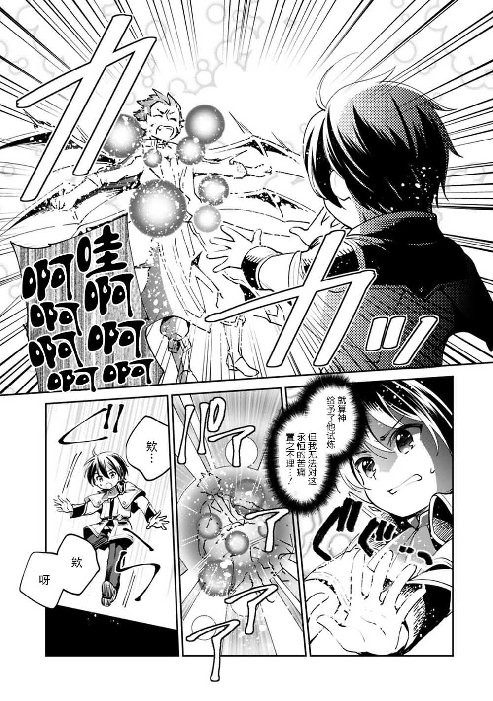 第15话 第7页