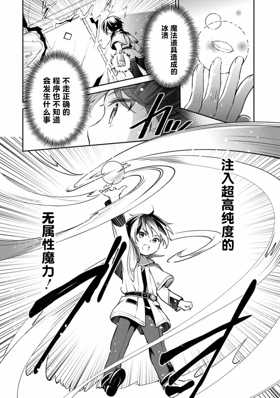 第13话 第12页