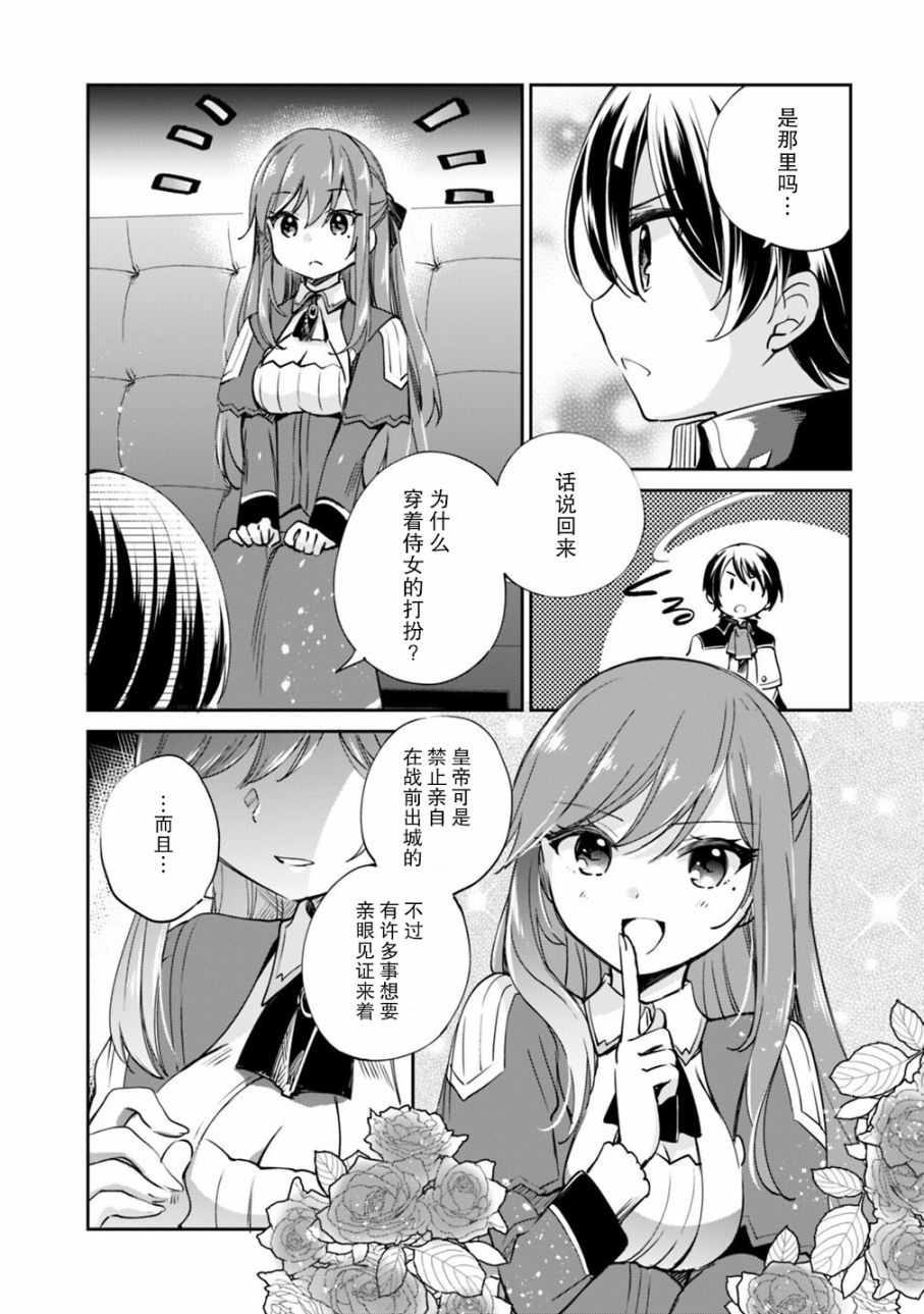 第20话 第5页