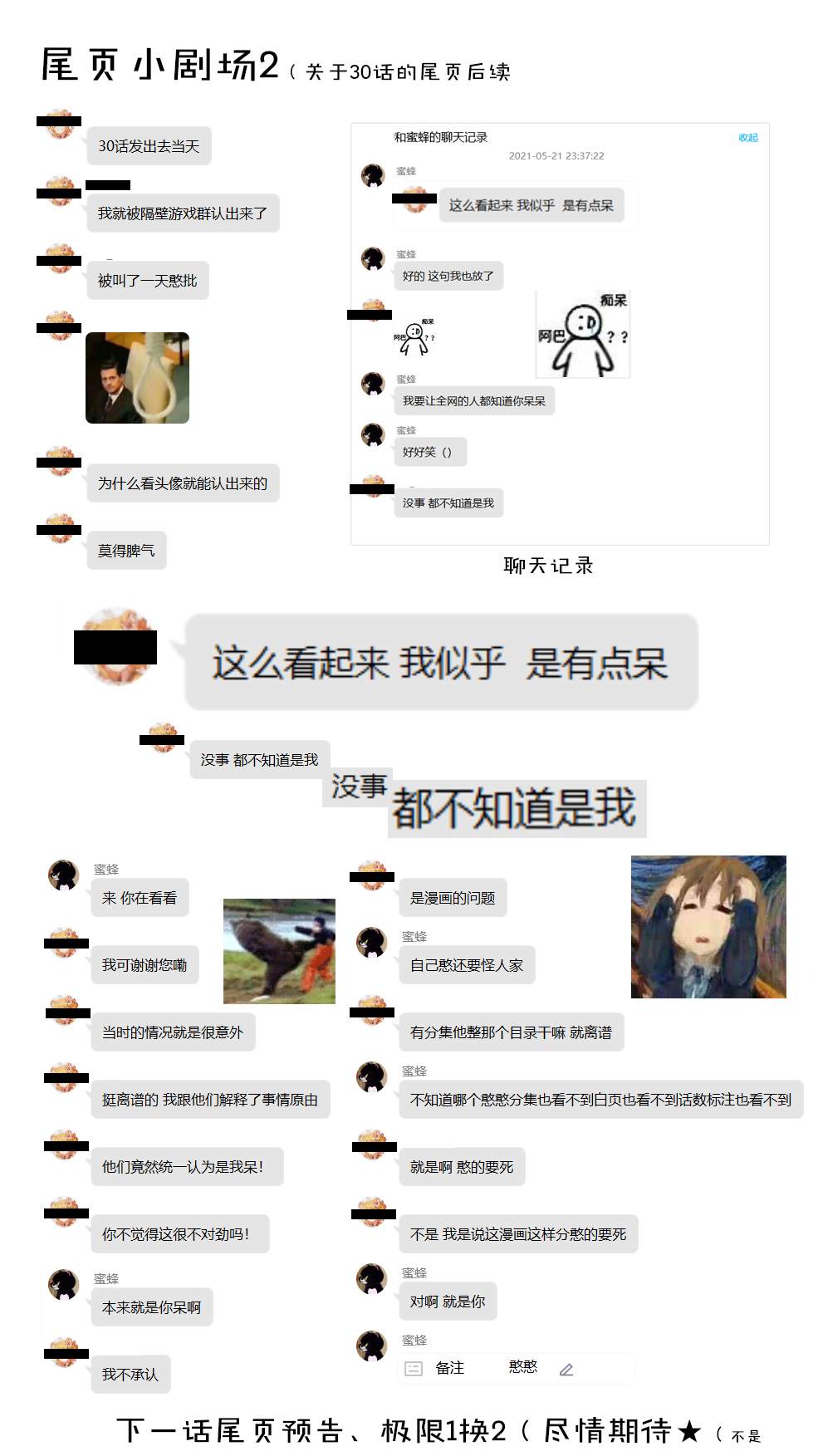 第33话 第16页