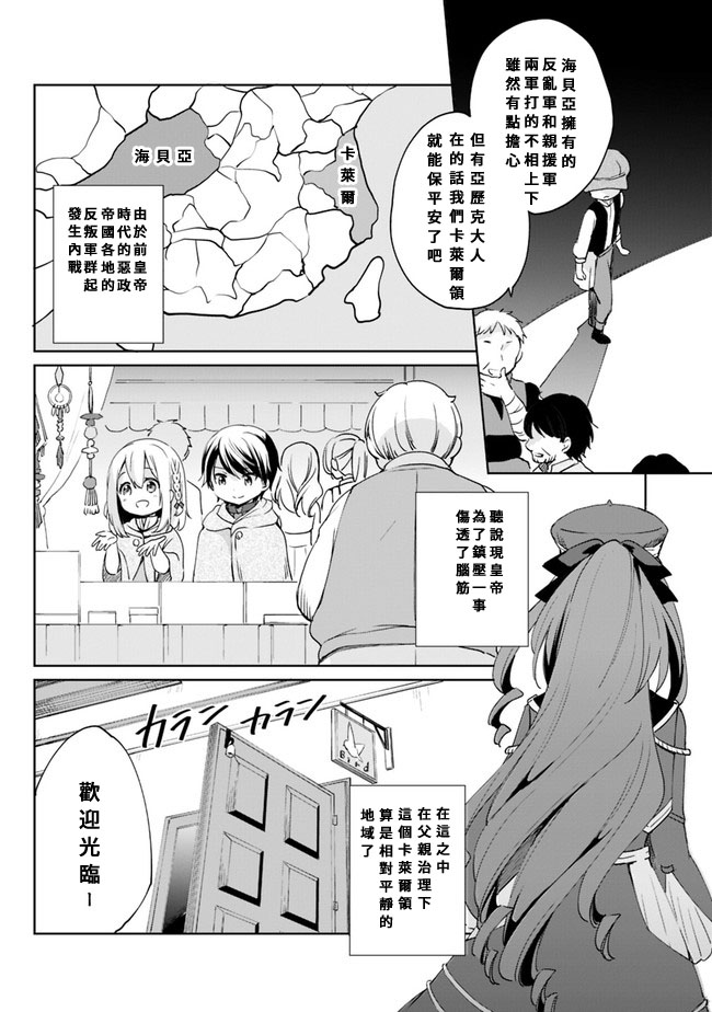第3话 第4页